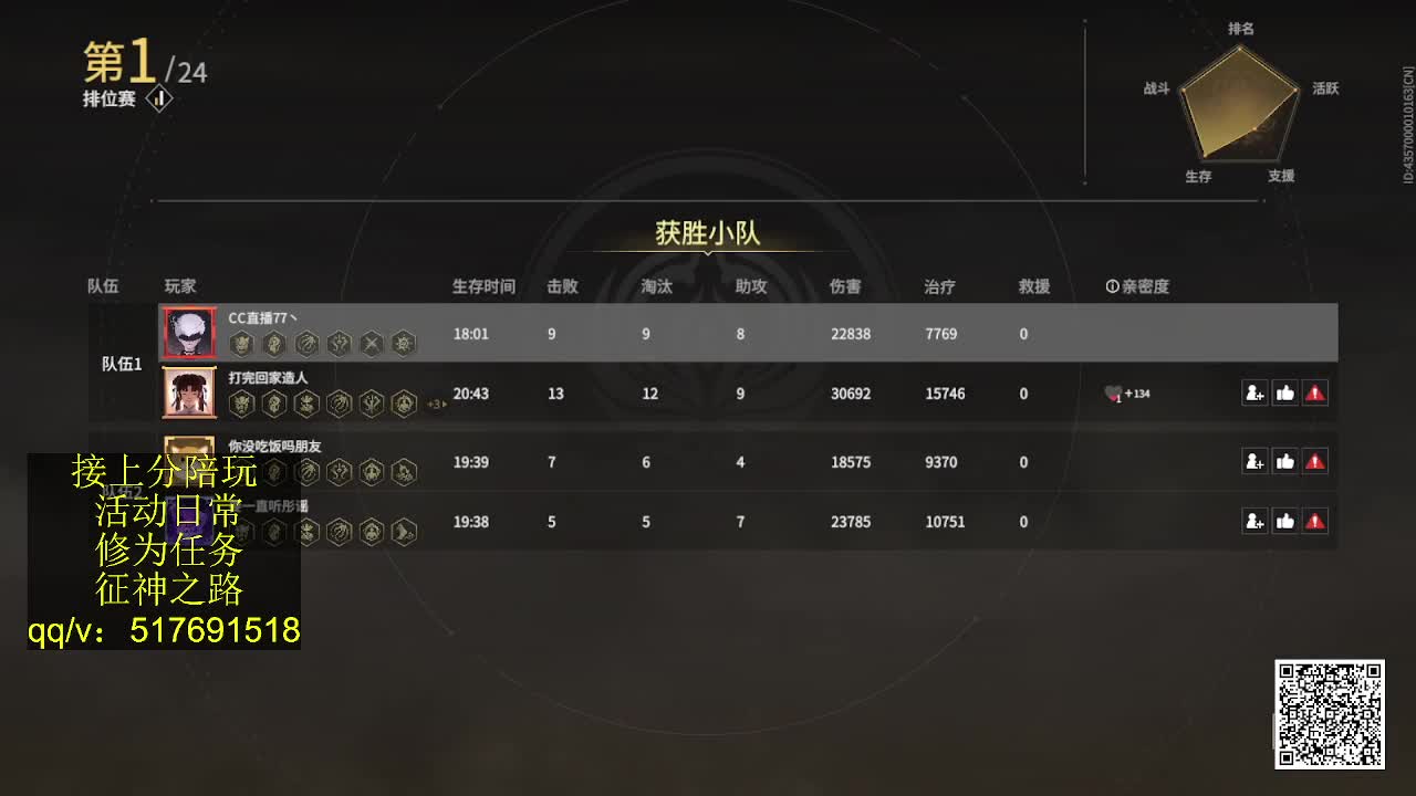 接陪,上无双修罗,各种业务！ 第16段