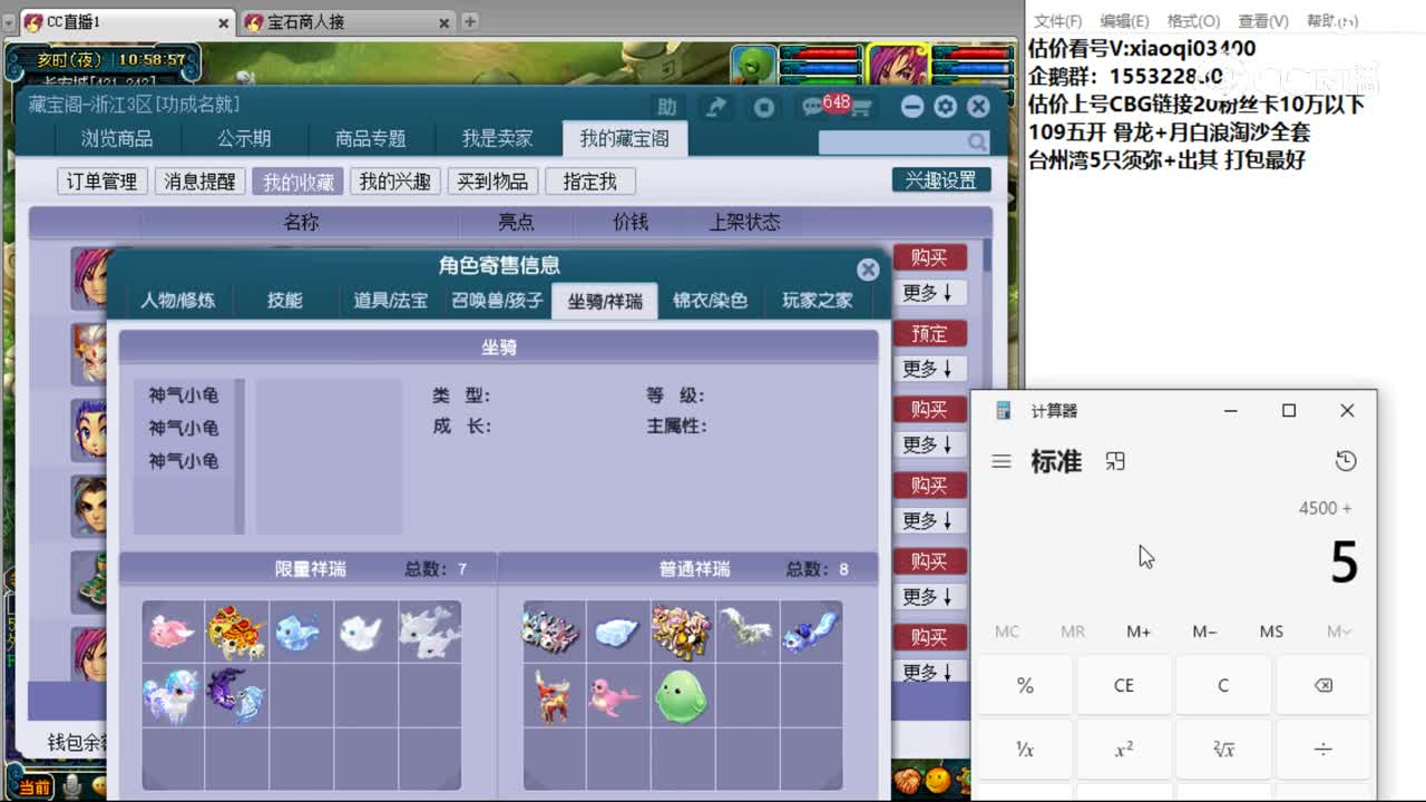 【主播点评】大唐官府