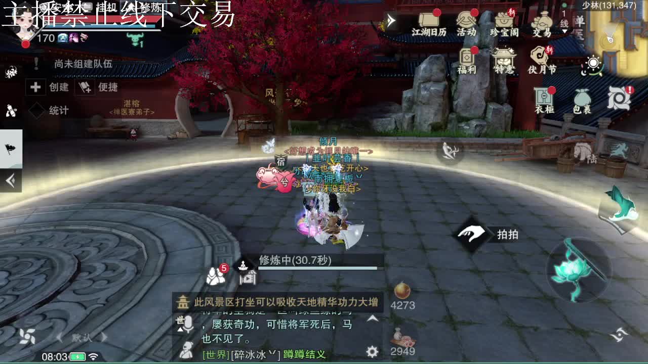 专治各种不开心 第4段