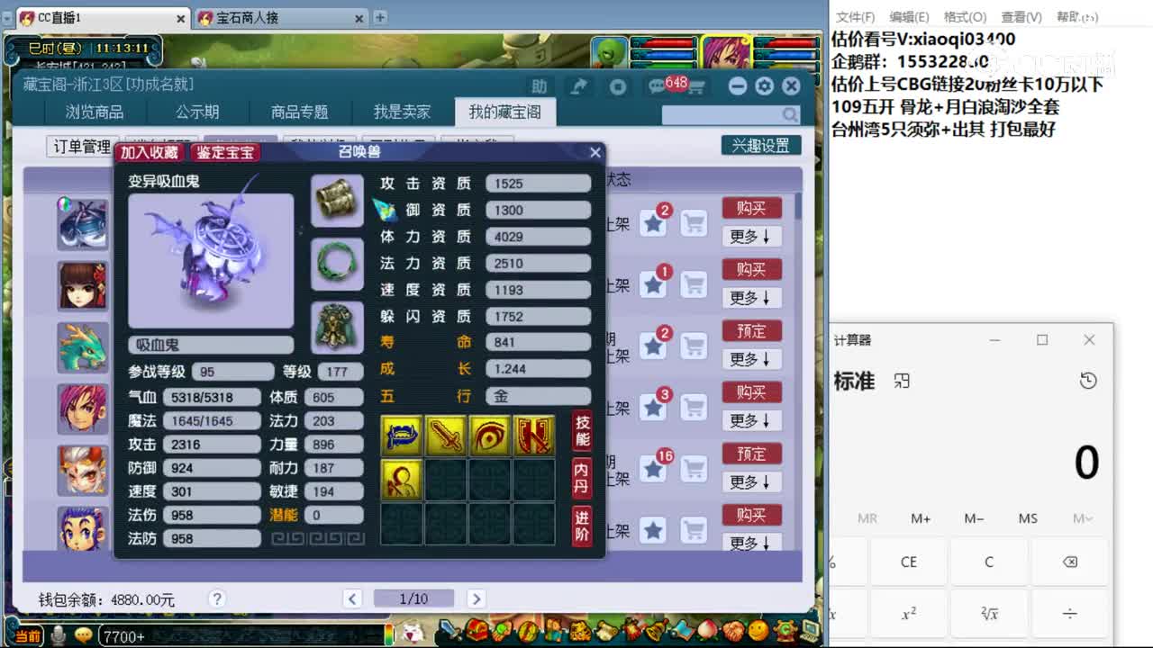 【主播点评】吸血鬼