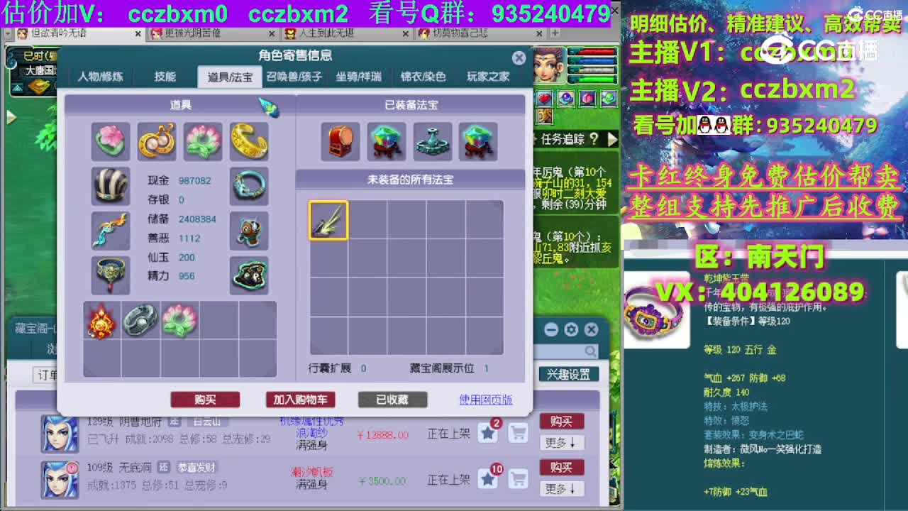 【主播点评】阴曹地府