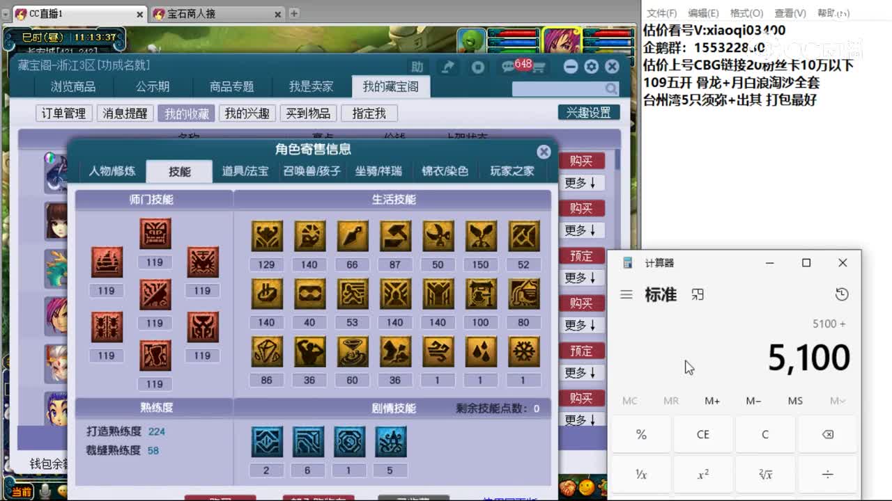 【主播点评】魔王寨