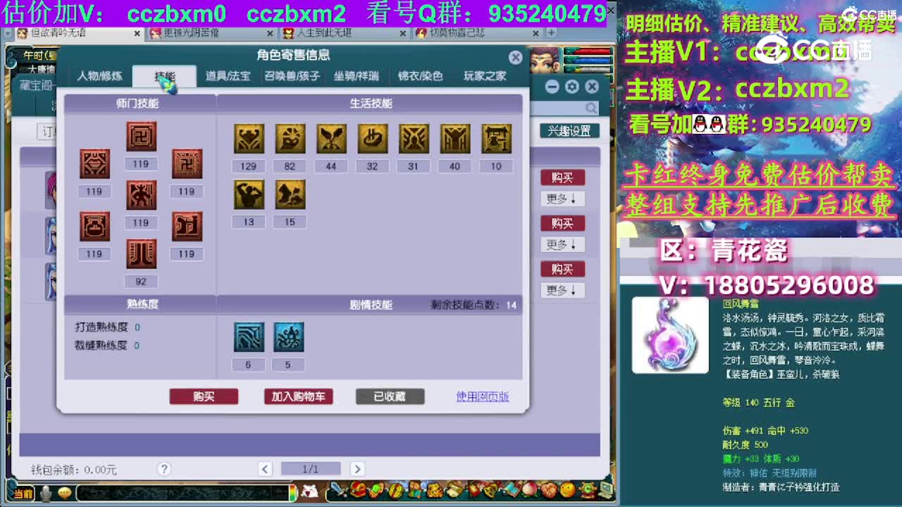 【主播点评】化生寺