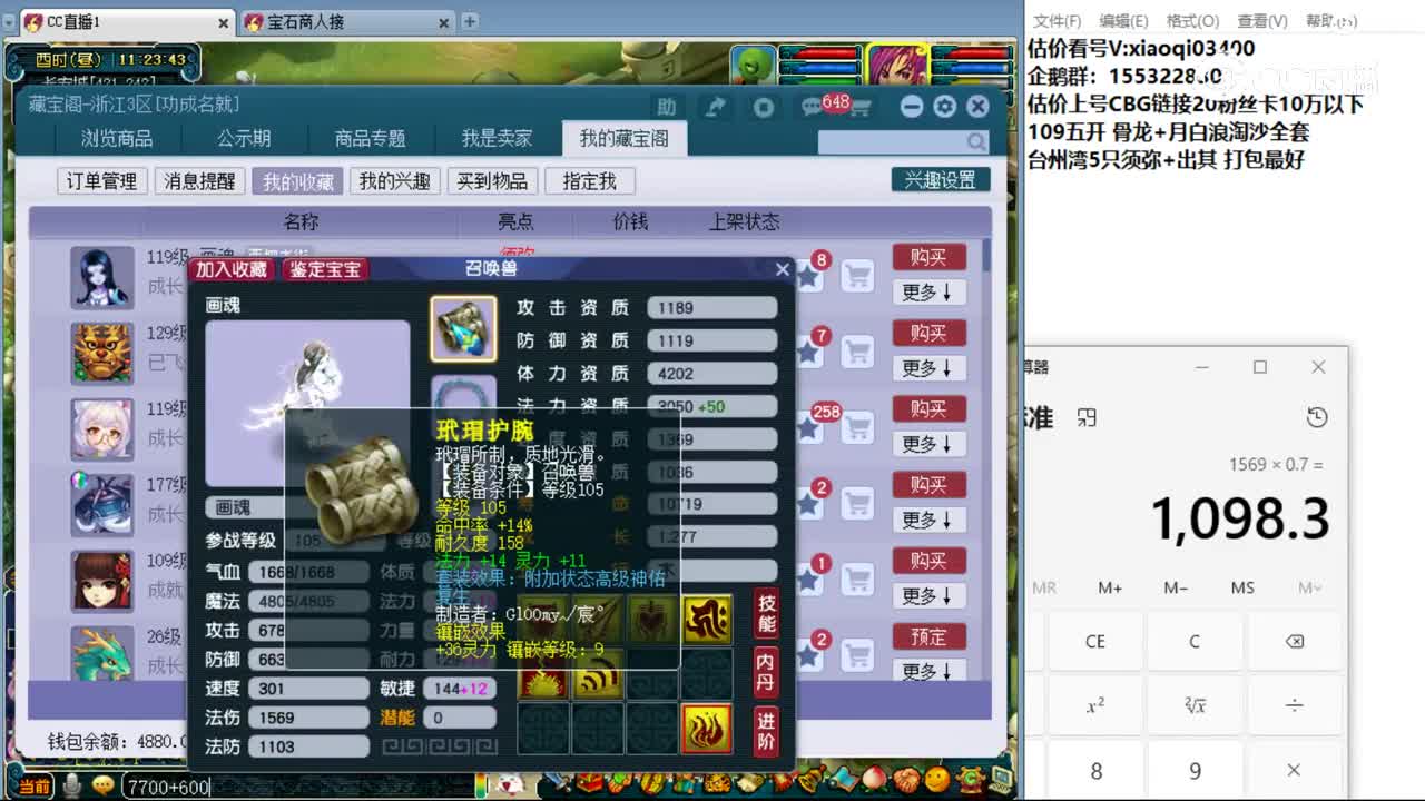 【主播点评】画魂