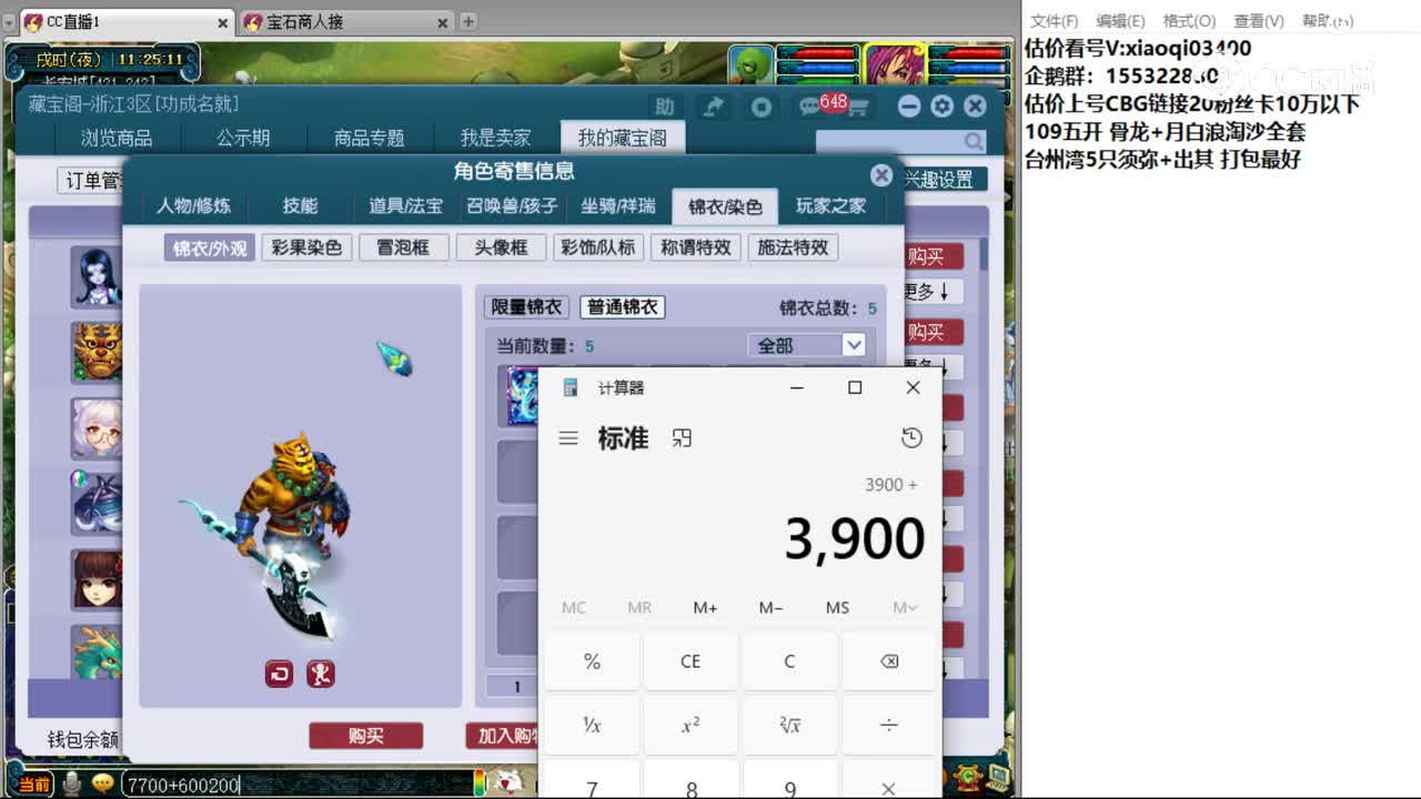 【主播点评】魔王寨