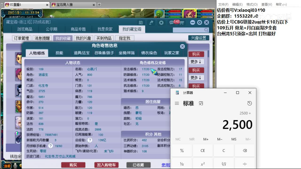 【主播点评】化生寺