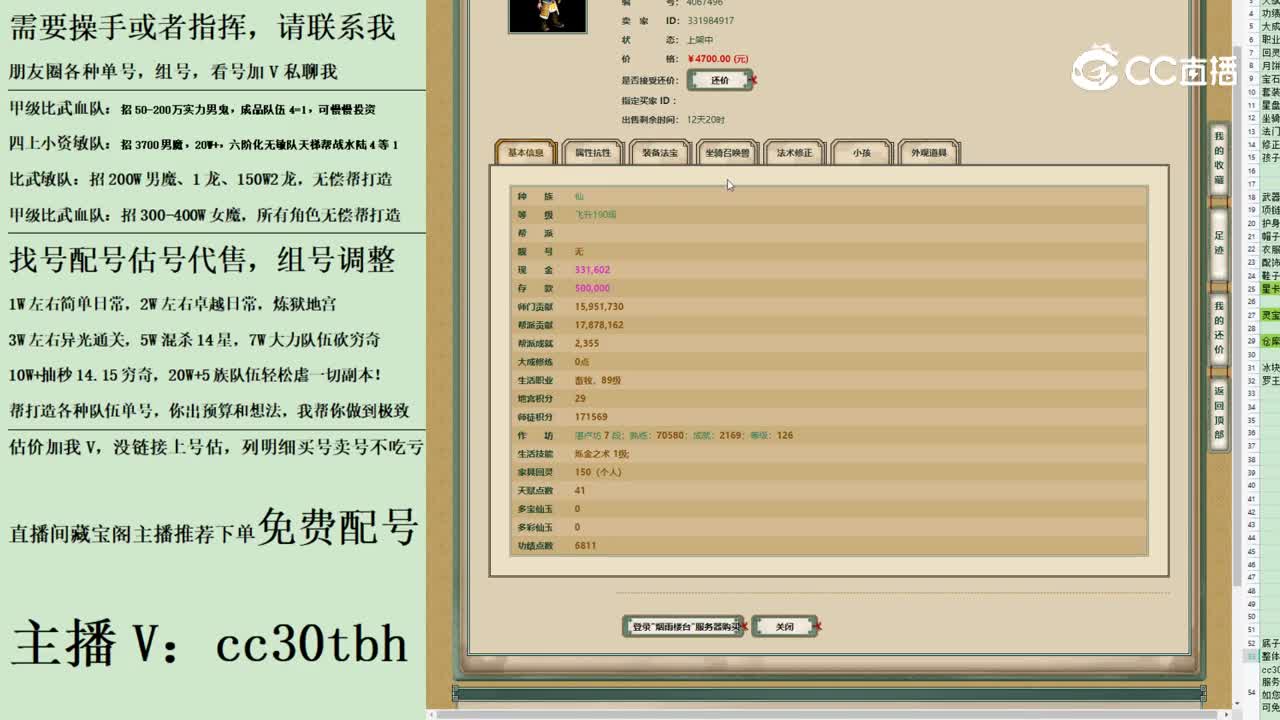 2023-08-11 11-34-35男仙1
