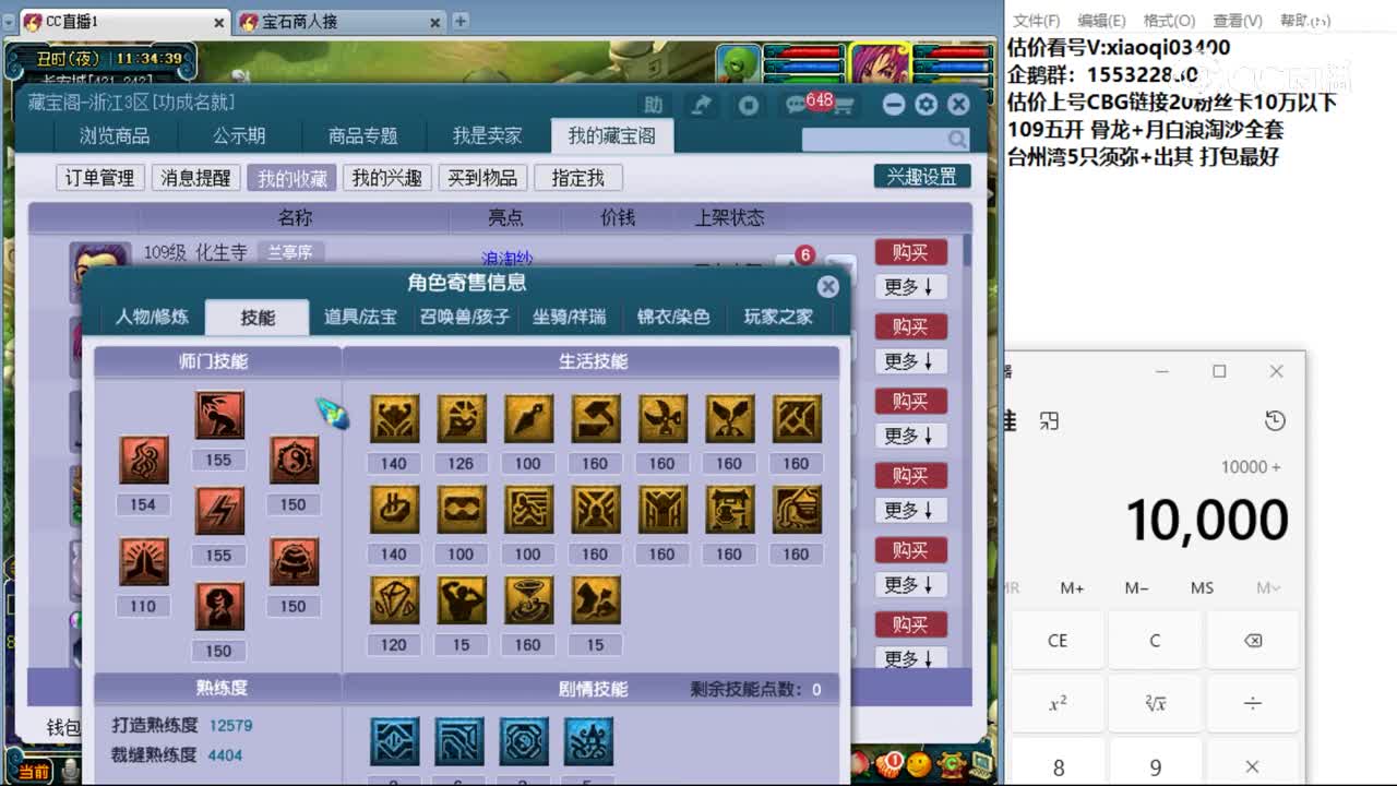 【主播点评】神木林