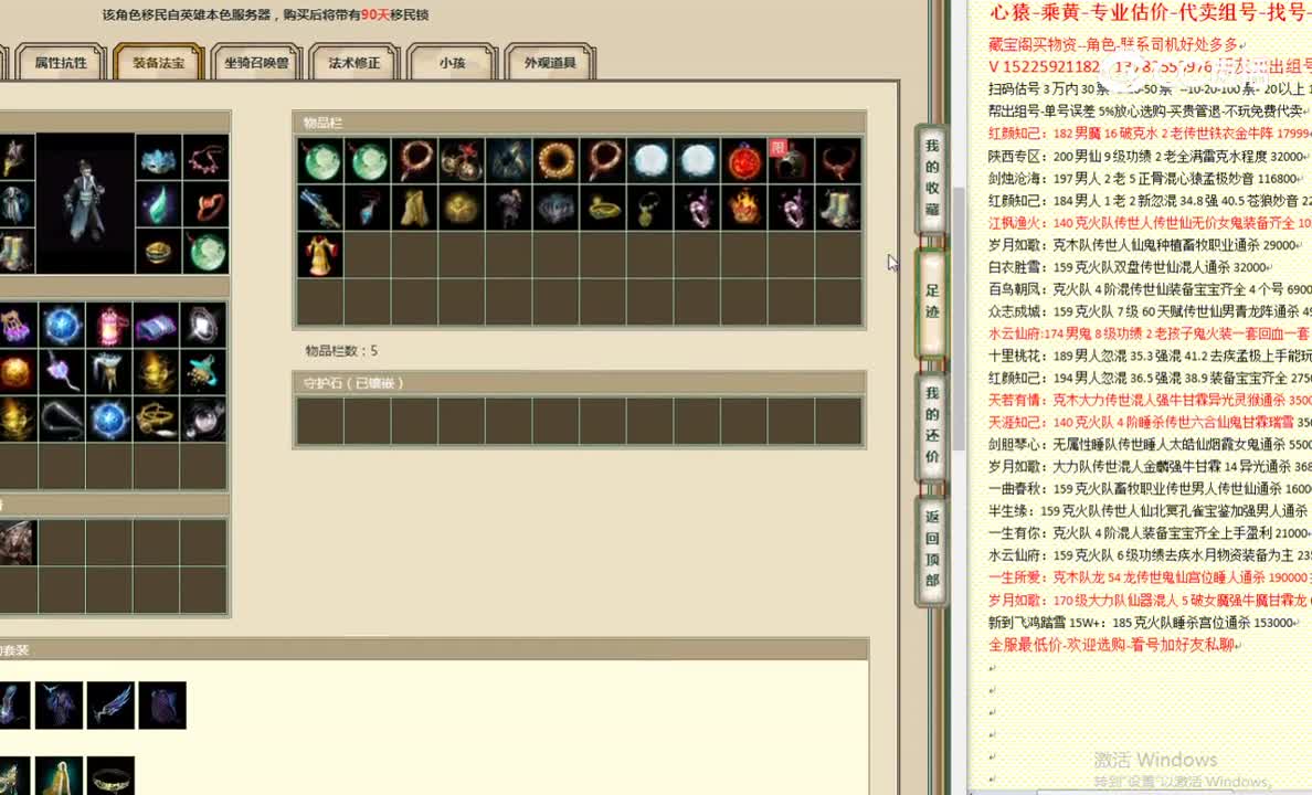 十里桃花176男鬼8600