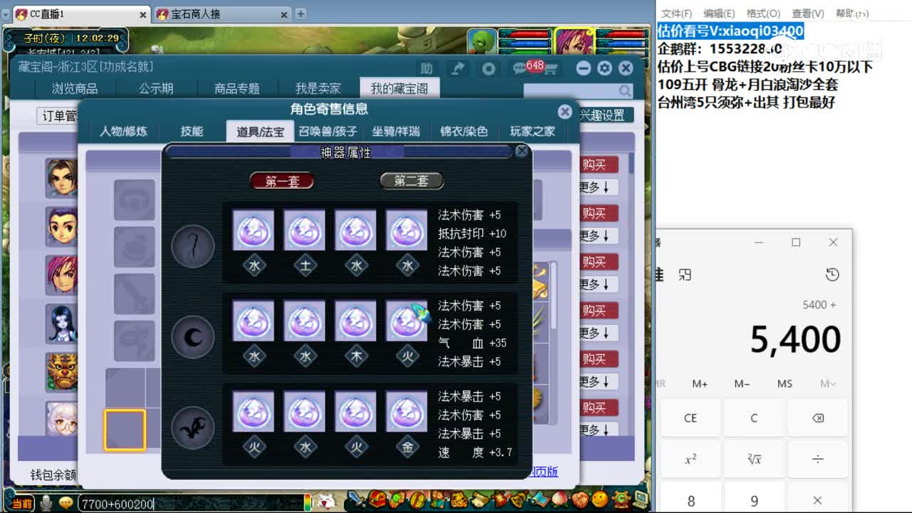 【主播点评】神木林