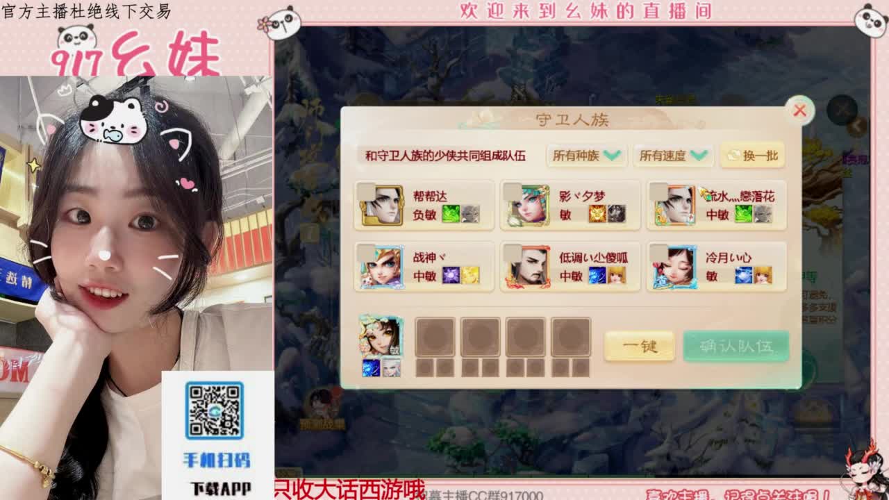 始于声音 忠于才艺 第2段