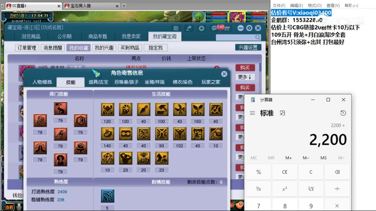 【主播点评】神木林