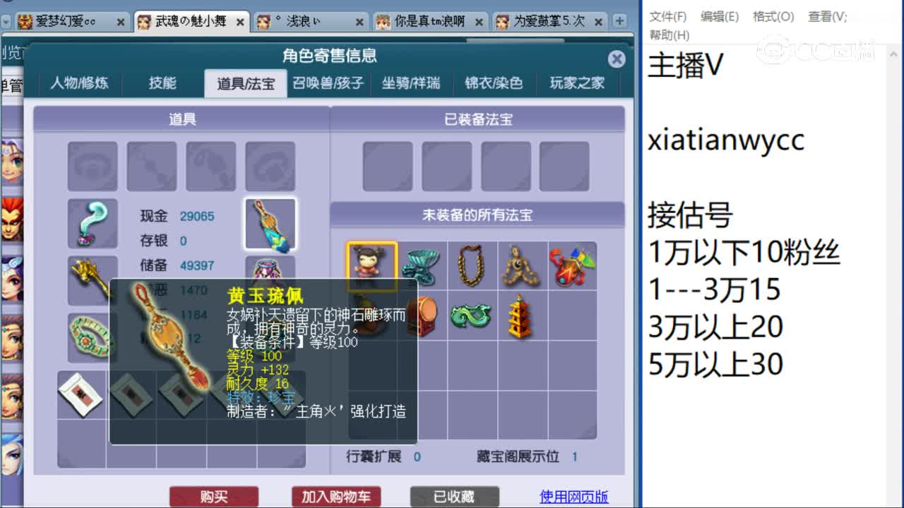 cc_capture_20230811120411