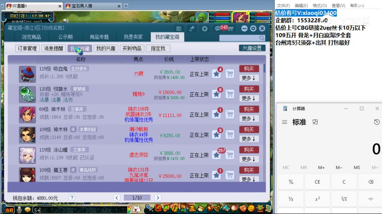 【主播点评】悦碧水