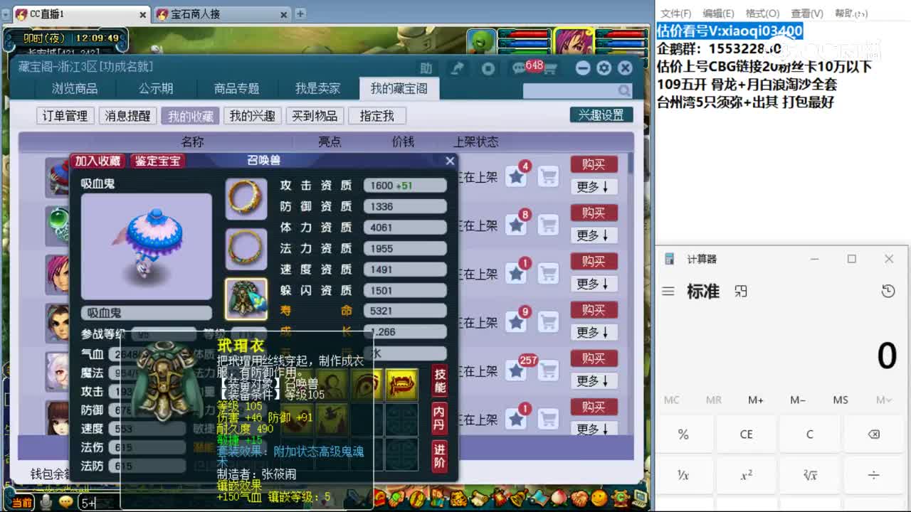 【主播点评】吸血鬼