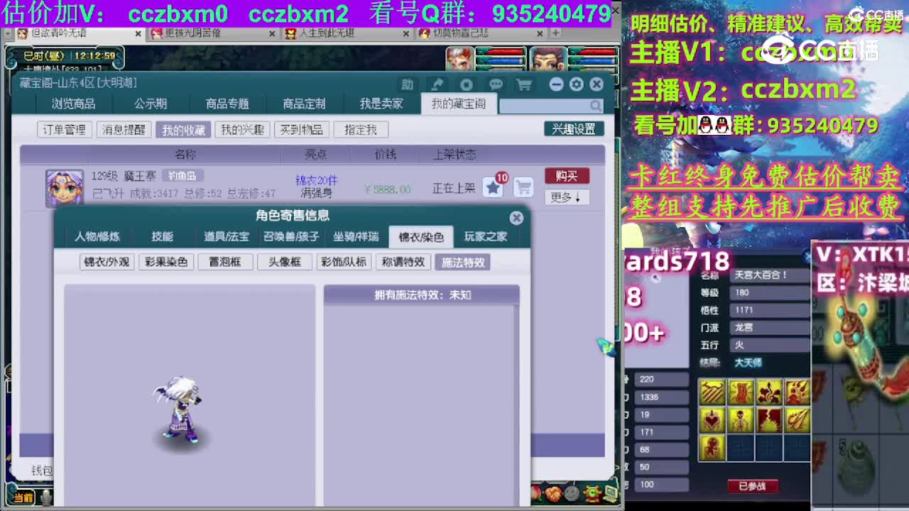 【主播点评】魔王寨