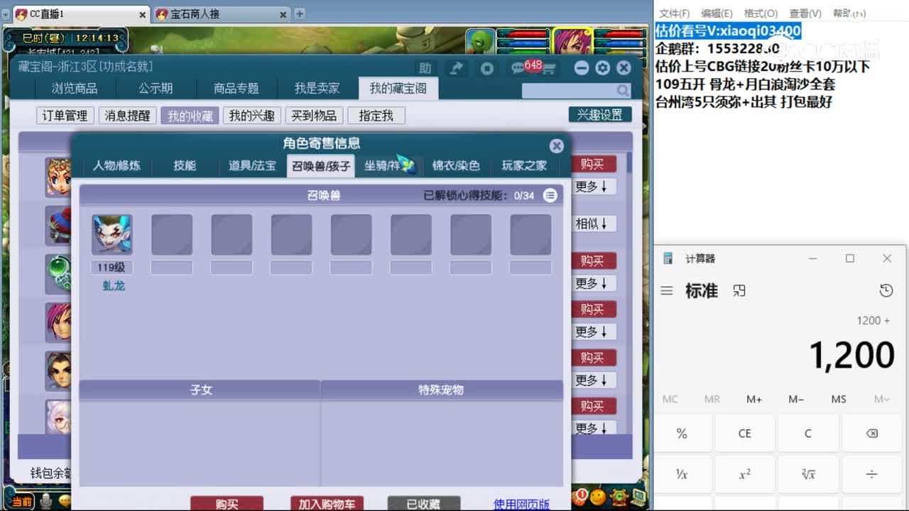 【主播点评】凌波城