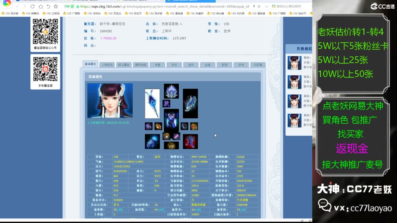 又又又找到性价比号啦 第2段