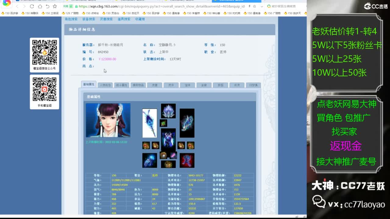 又又又找到性价比号啦 第3段