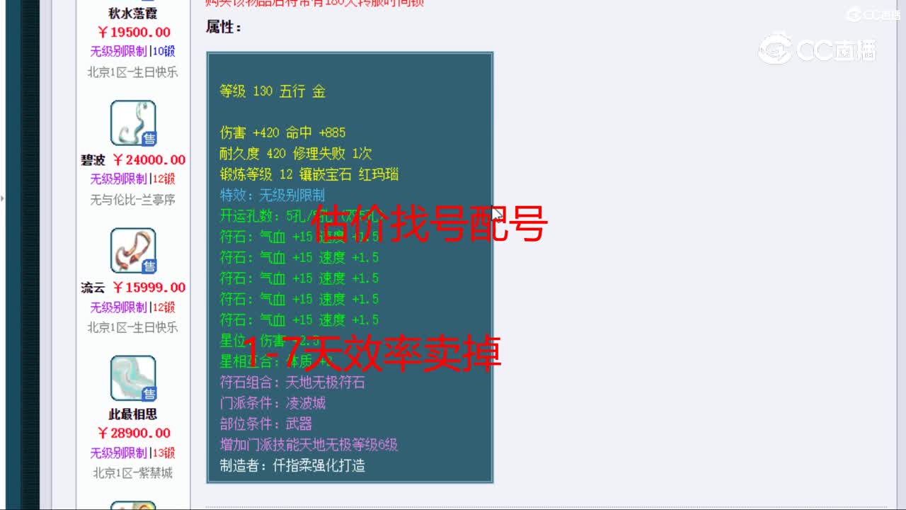 【主播点评】此最相思