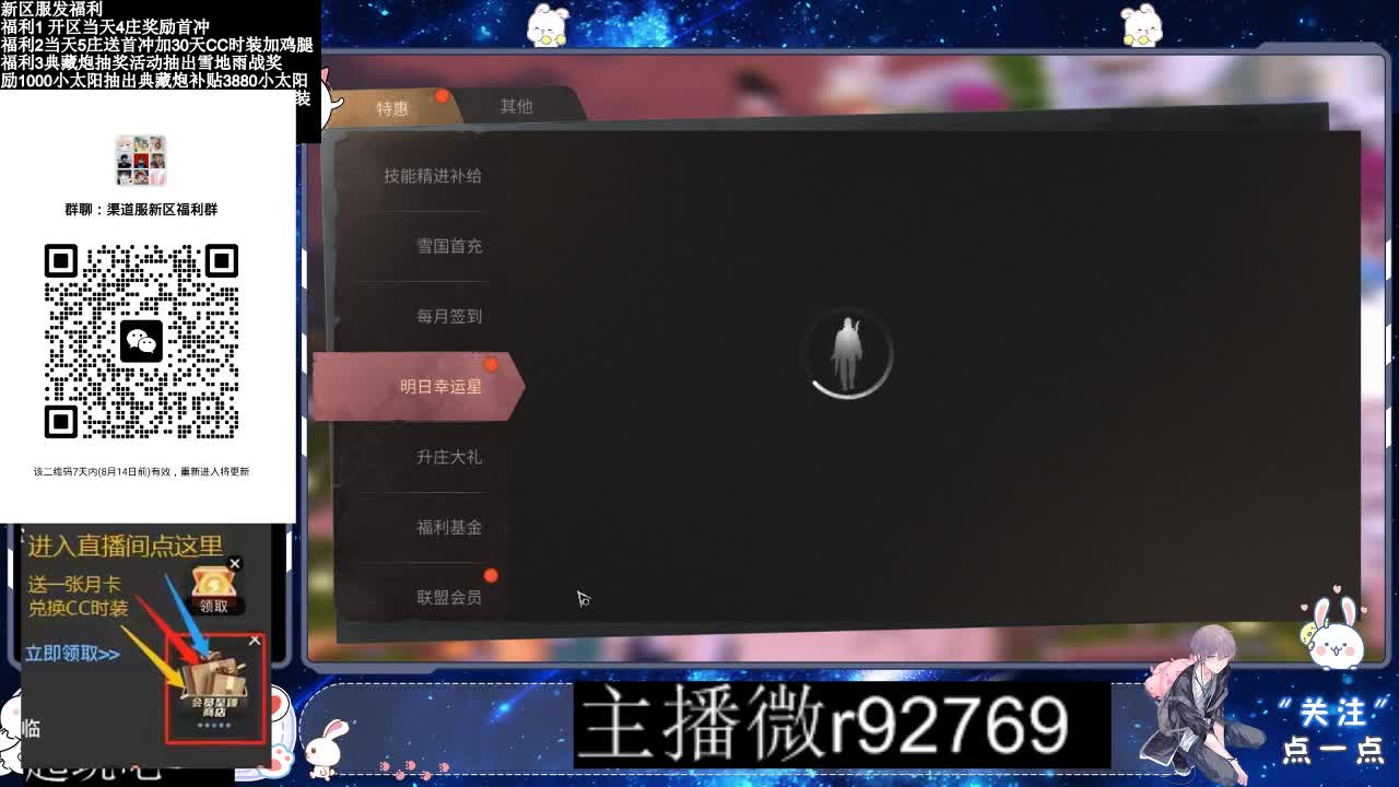 30兑换CC时装 第1段