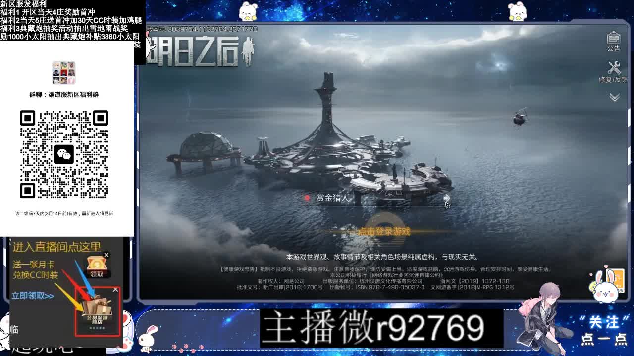 30兑换CC时装 第5段