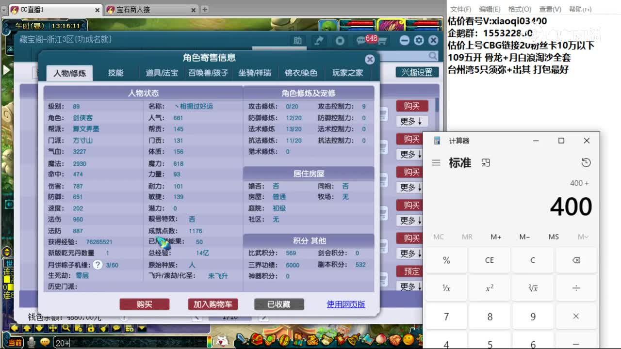 【主播点评】方寸山