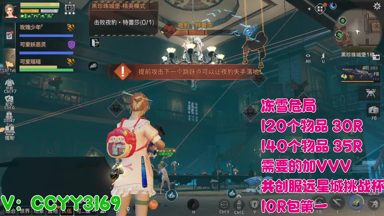 冻雪危局 第1段