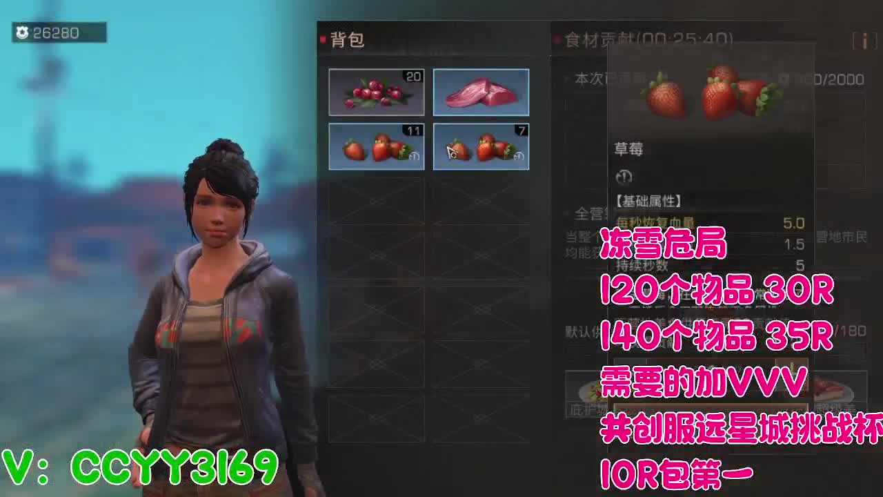 冻雪危局 第3段