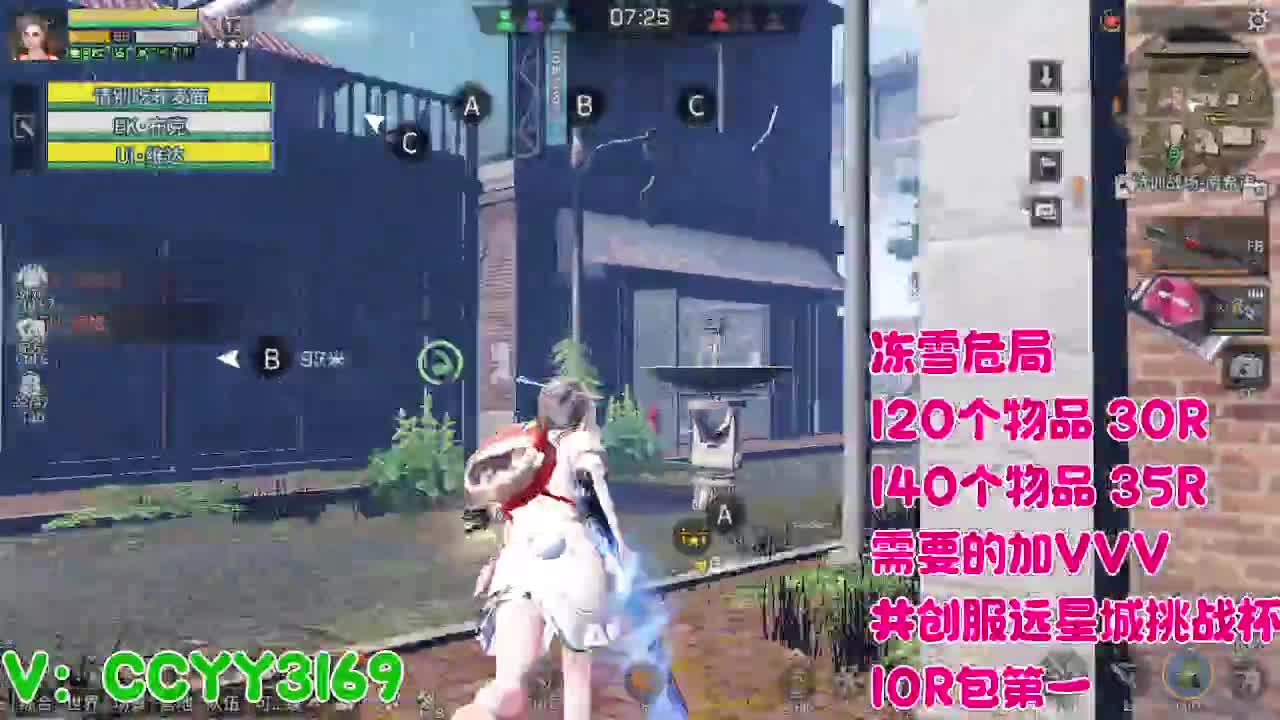 冻雪危局 第5段