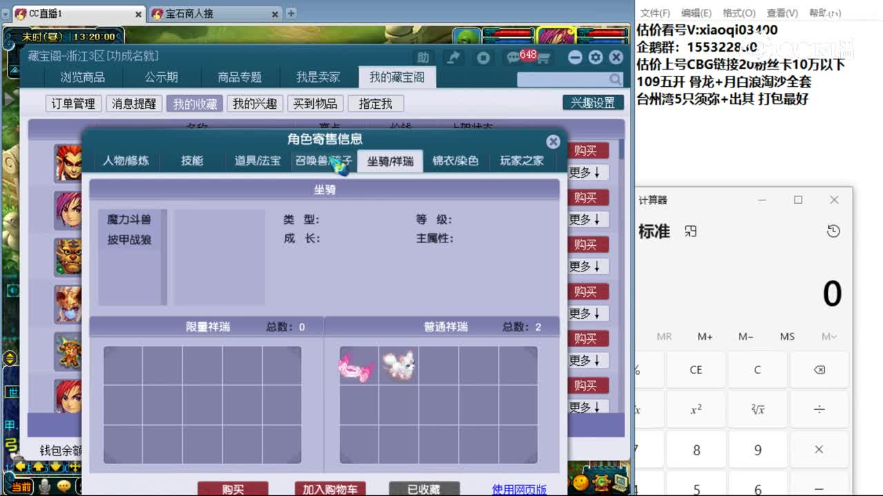 【主播点评】无底洞