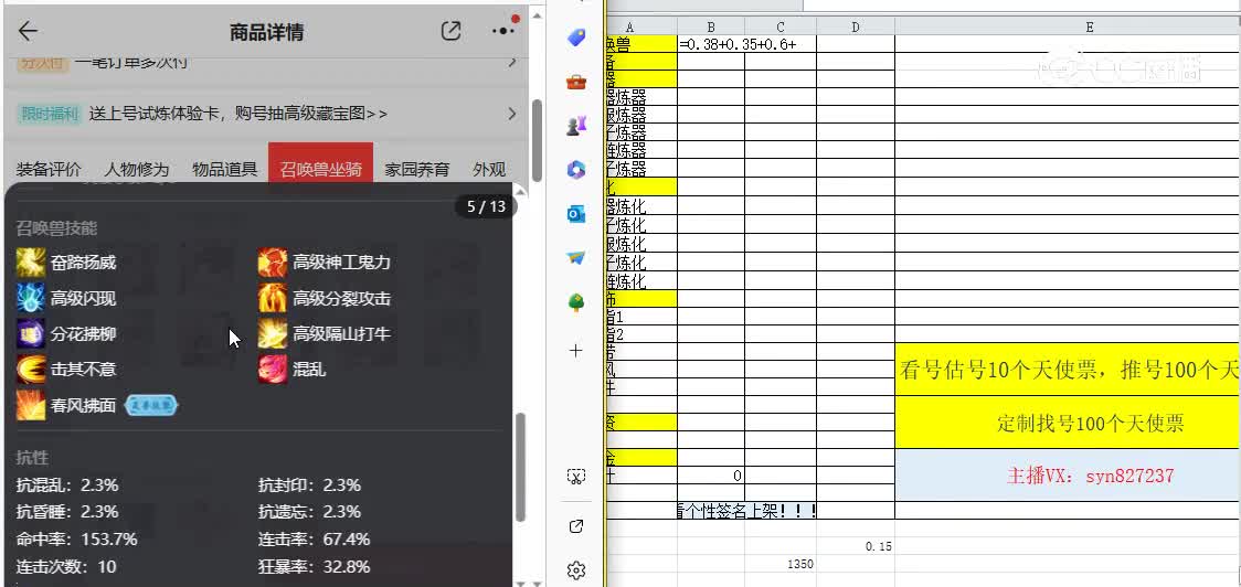 2019男仙