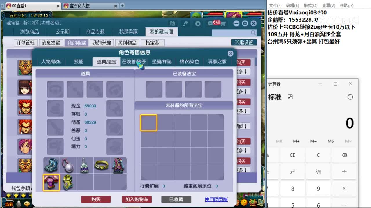 【主播点评】阴曹地府