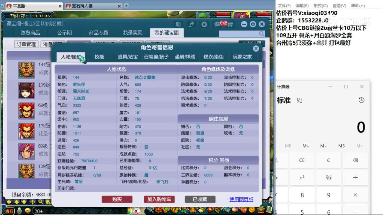 【主播点评】无底洞
