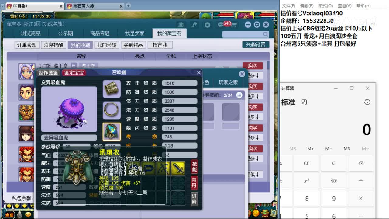 【主播点评】化生寺