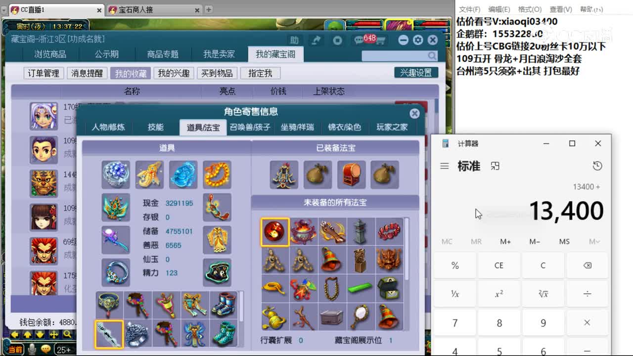 【主播点评】魔王寨