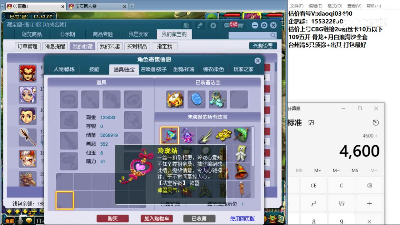 【主播点评】无底洞