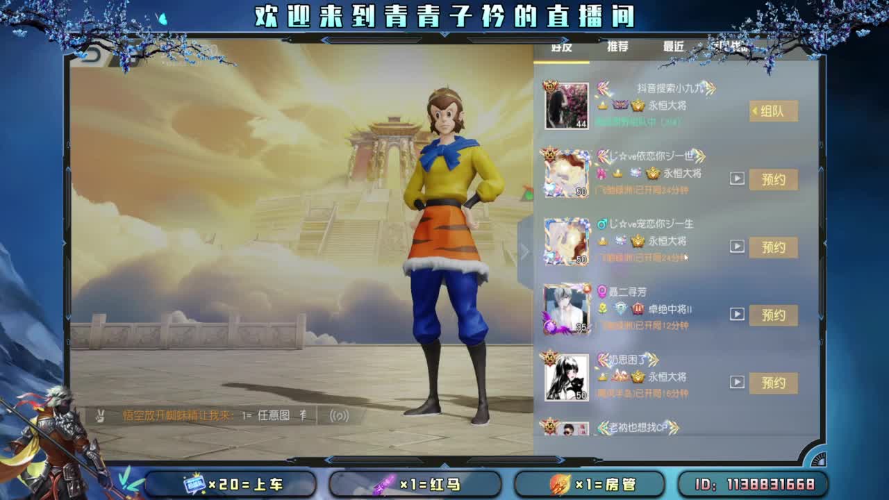 游戏滴滴。 第2段