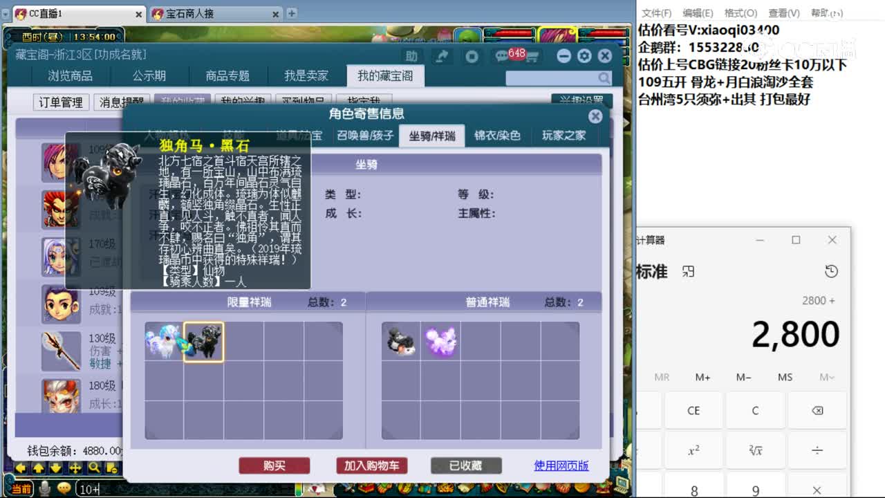 【主播点评】神木林