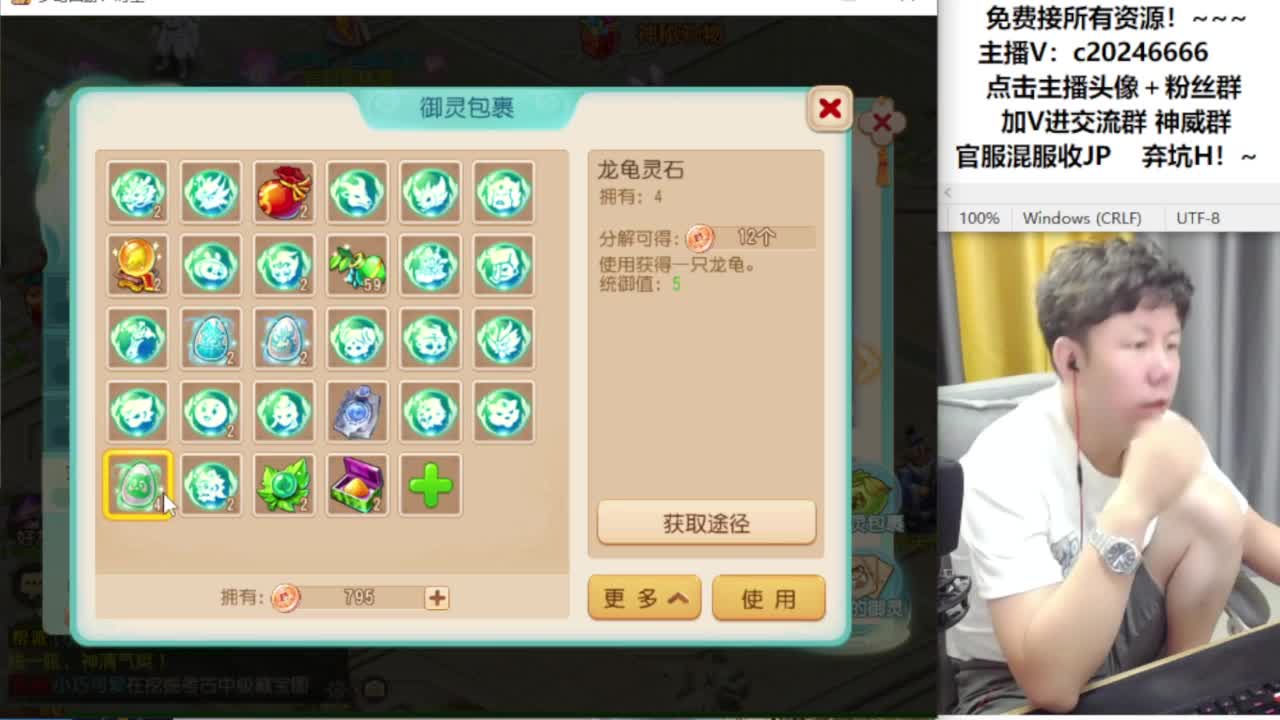 免费接资源！~ 第3段