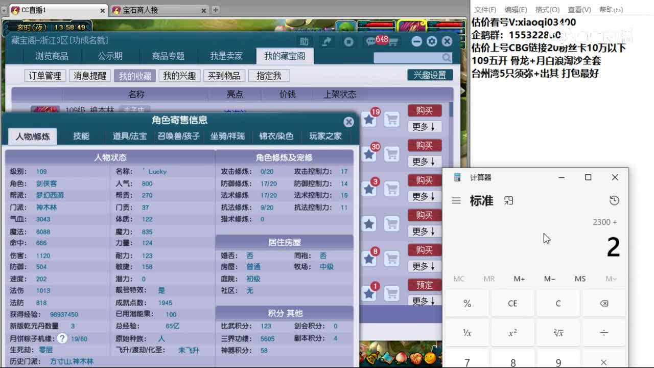 【主播点评】神木林