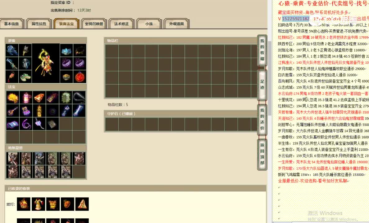 十里桃花173男仙3500
