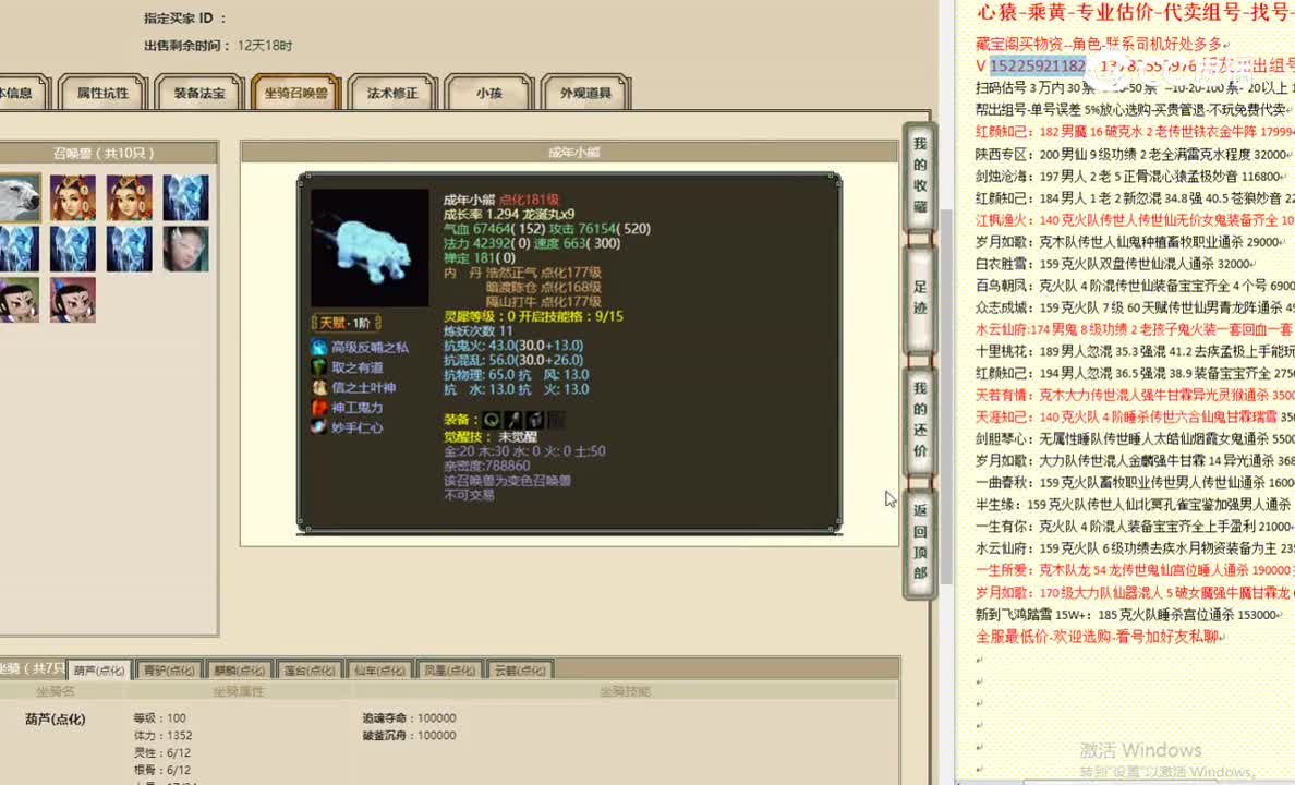 傲雪凌霜189男仙24999