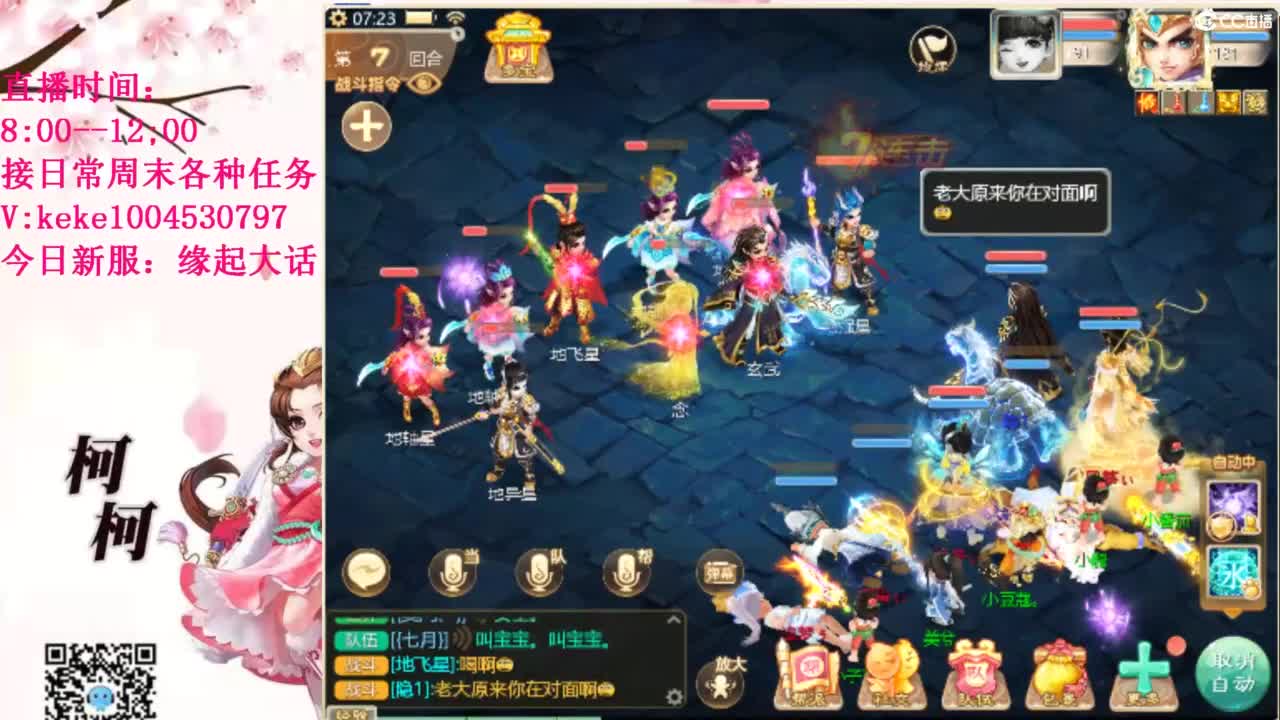 最费电主播~~ 第1段