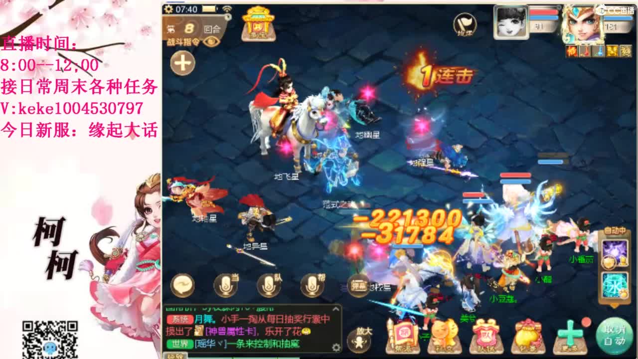 最费电主播~~ 第2段