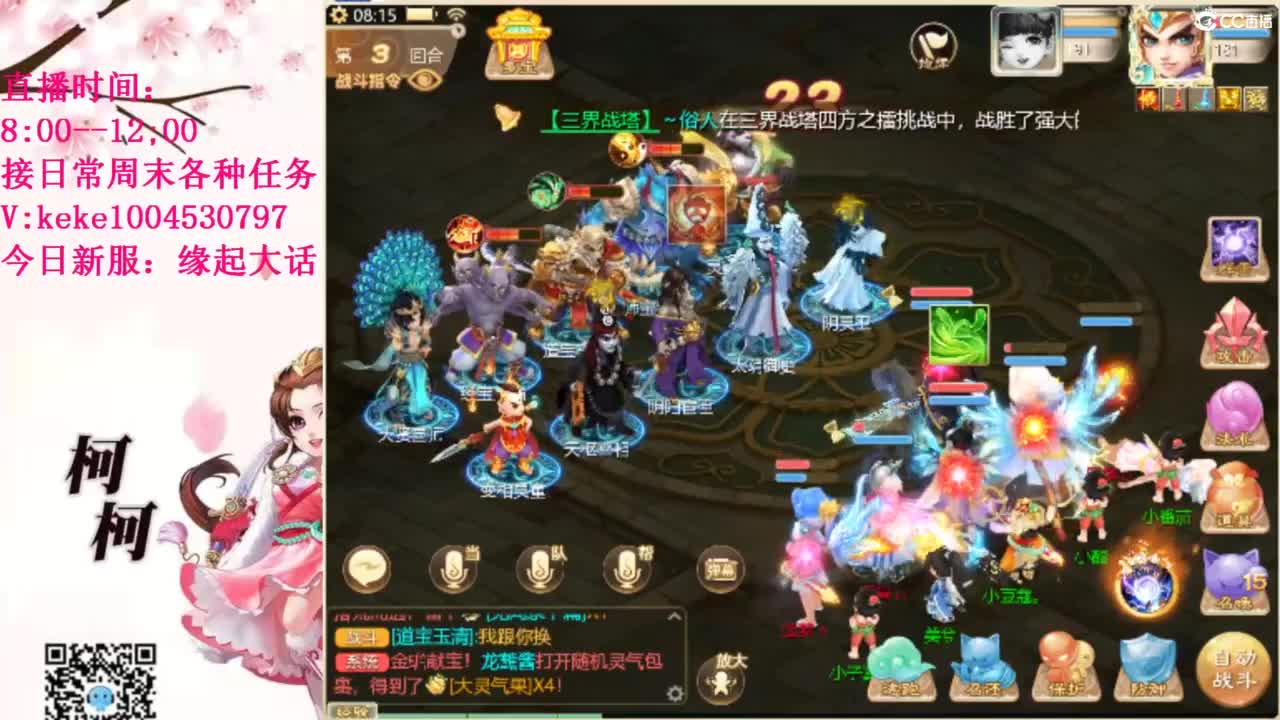 最费电主播~~ 第3段