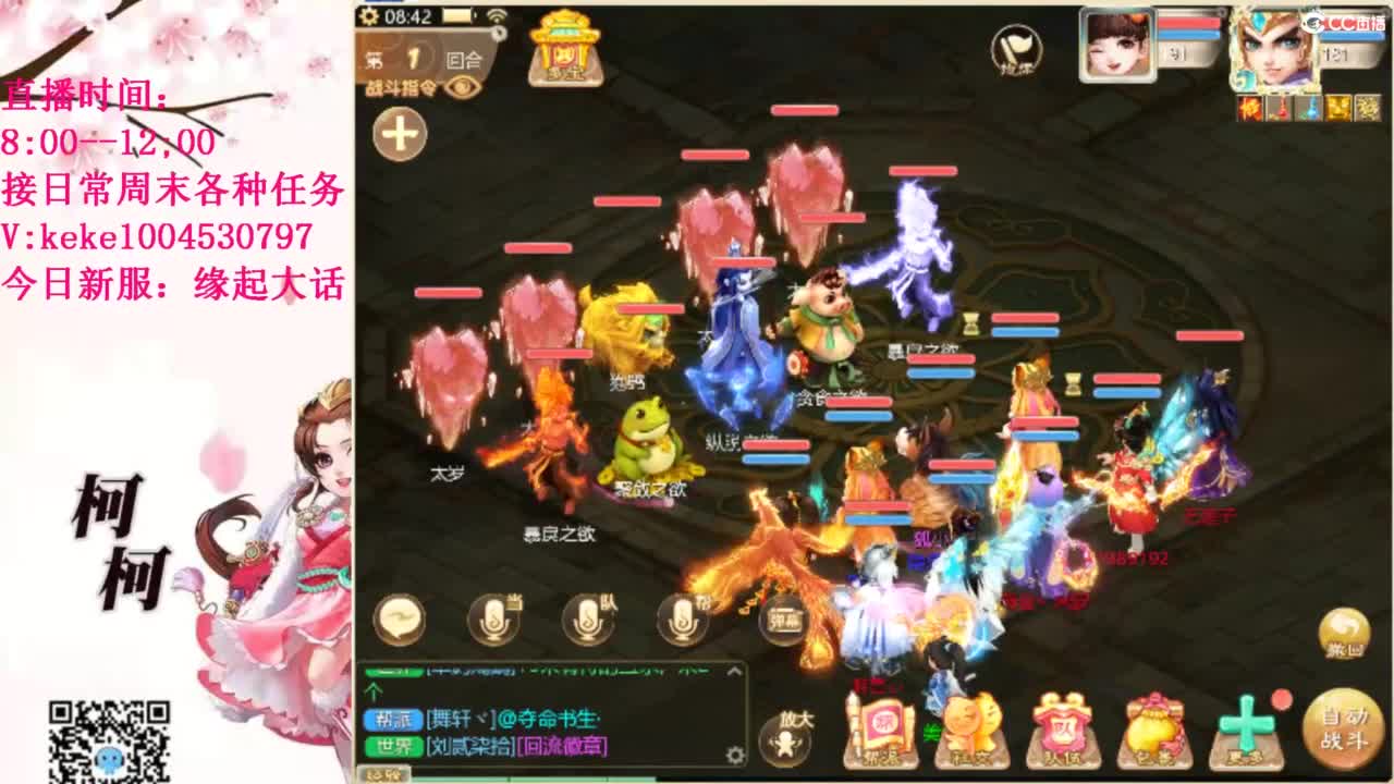 最费电主播~~ 第4段