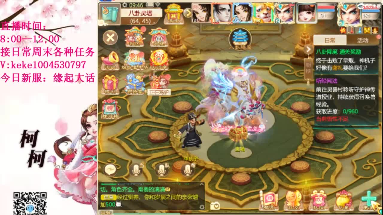 最费电主播~~ 第6段