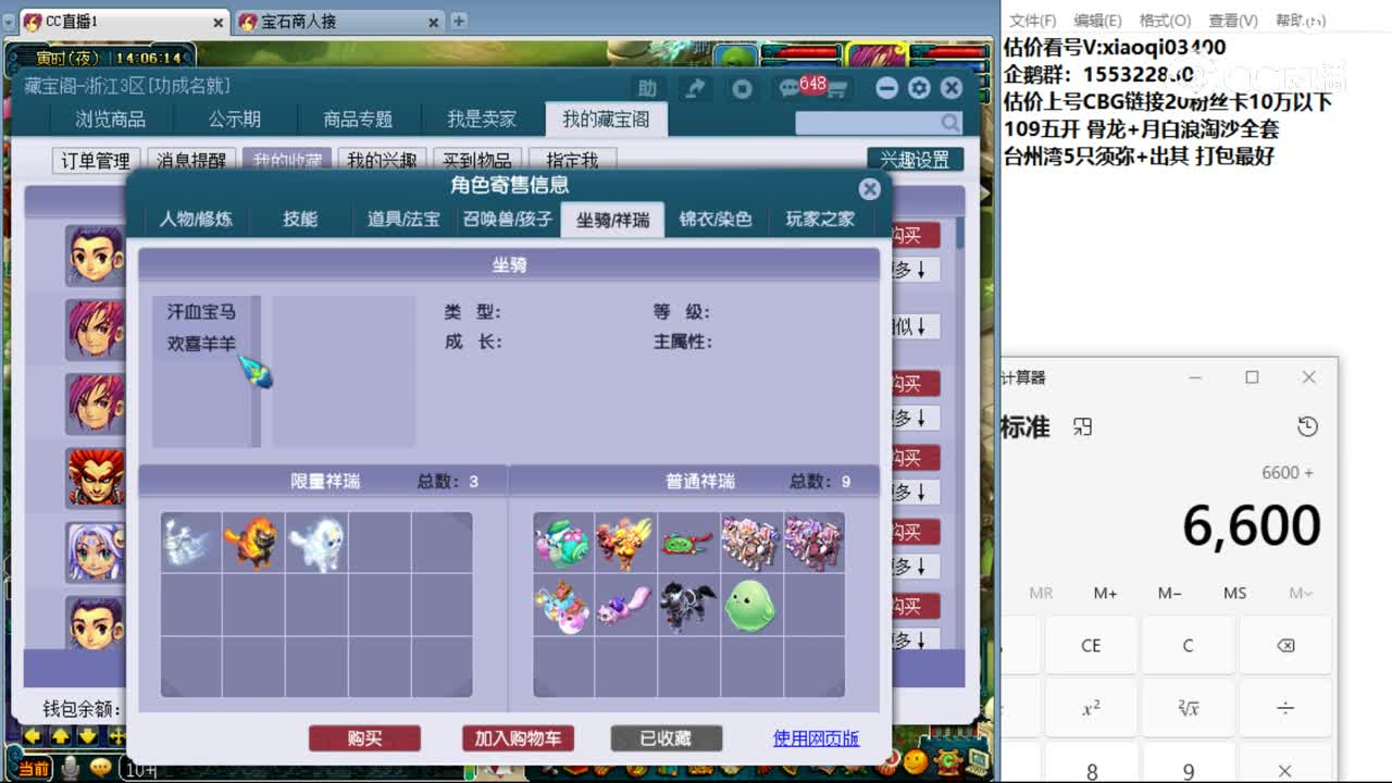 【主播点评】神木林