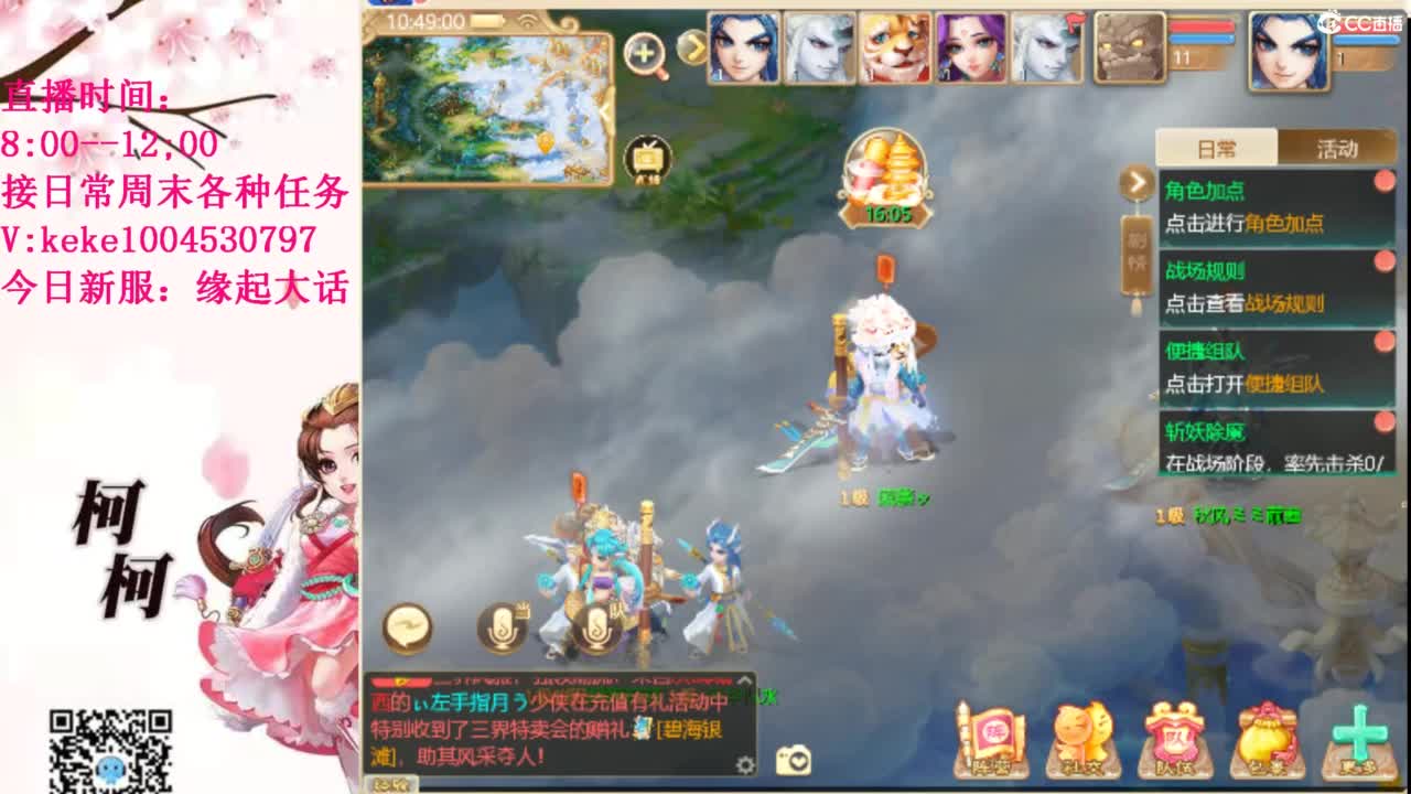 最费电主播~~ 第8段